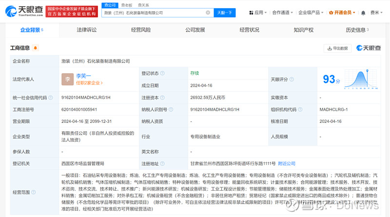 中石油渤海装备兰州新设公司，布局气体压缩机械市场